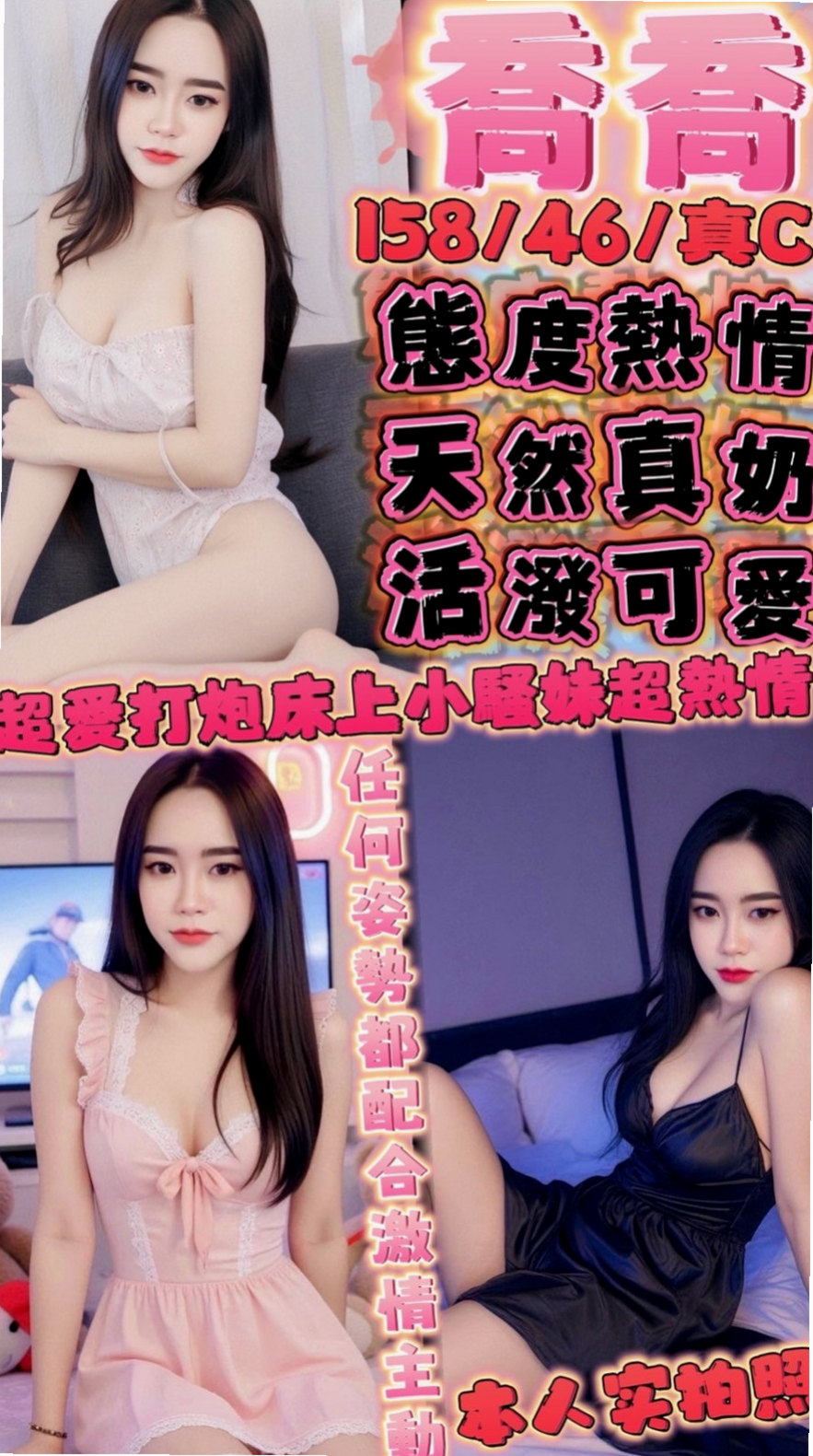 年齡23歲的小鹿│石岡小姐外送│外教英語老師│身高167cm│體重51kg│胸圍C罩杯│床上會很主動 高潮雙腿會緊緊夾住你的腰   內裝粉嫩，穴緊多汁，甜美蜜糖般的模樣，